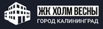 Холм Весны 1